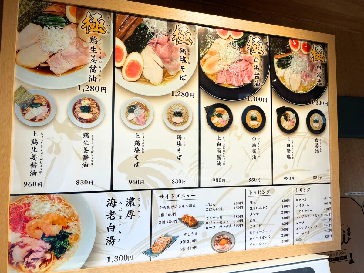 麺匠一鶏のメニュー