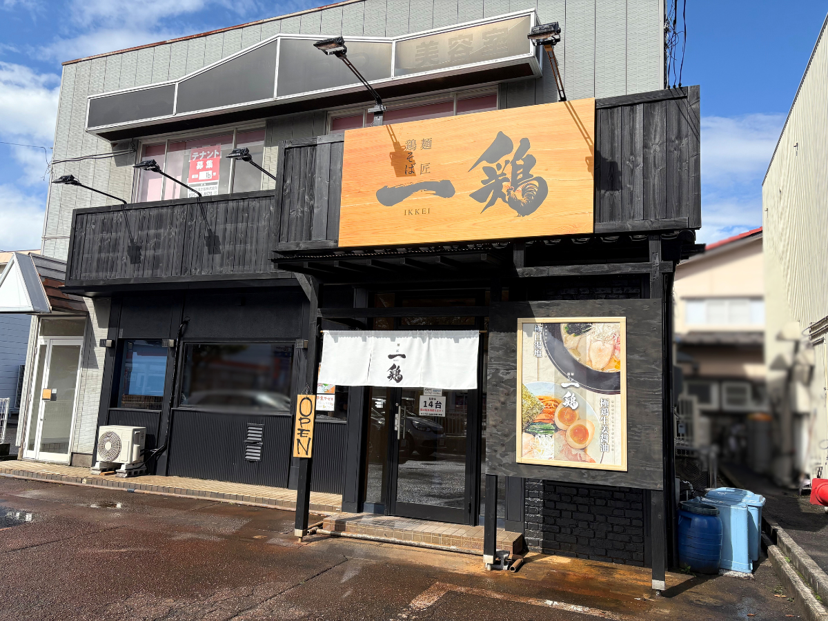 麺匠一鶏の外観