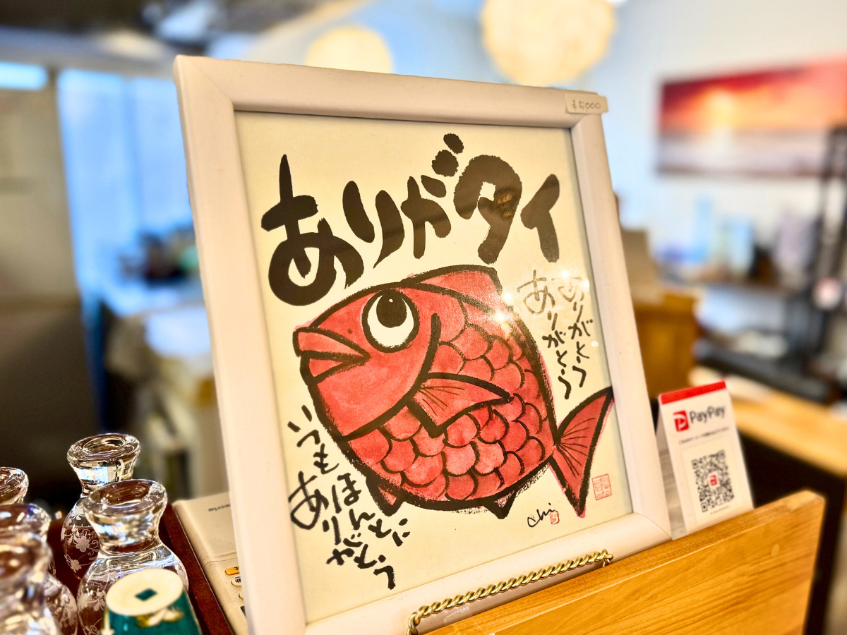 料理と酒とことだまと　ありがとねの店内