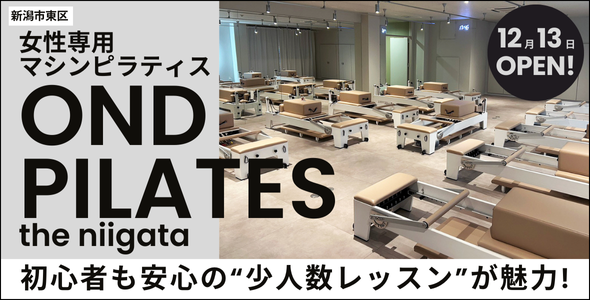 ONDPILATES the niigata