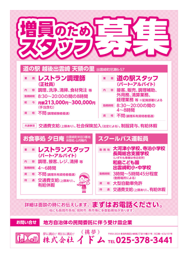チラシ
