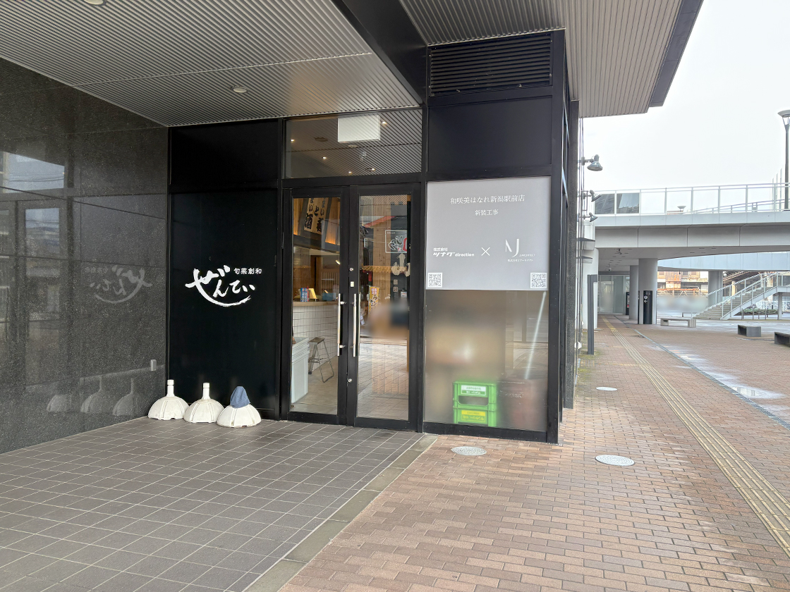 新潟の郷土料理 炉端焼き 和咲美 -wasabi- 新潟駅前店の外観