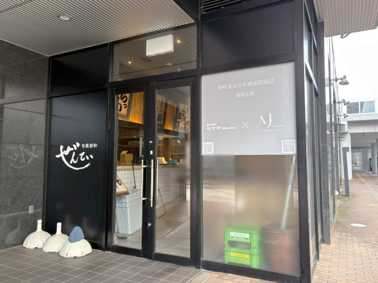 新潟の郷土料理 炉端焼き 和咲美 -wasabi- 新潟駅前店