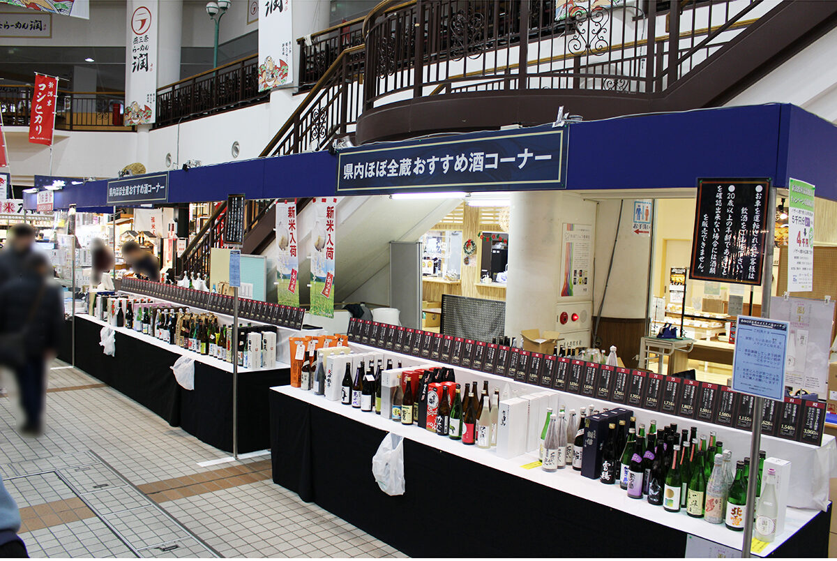 新潟ふるさと村　酒博