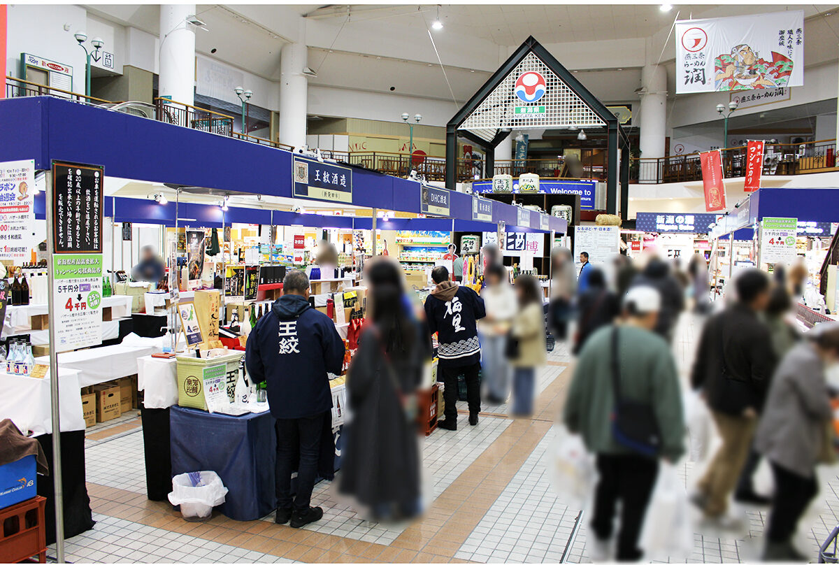 新潟ふるさと村　酒博