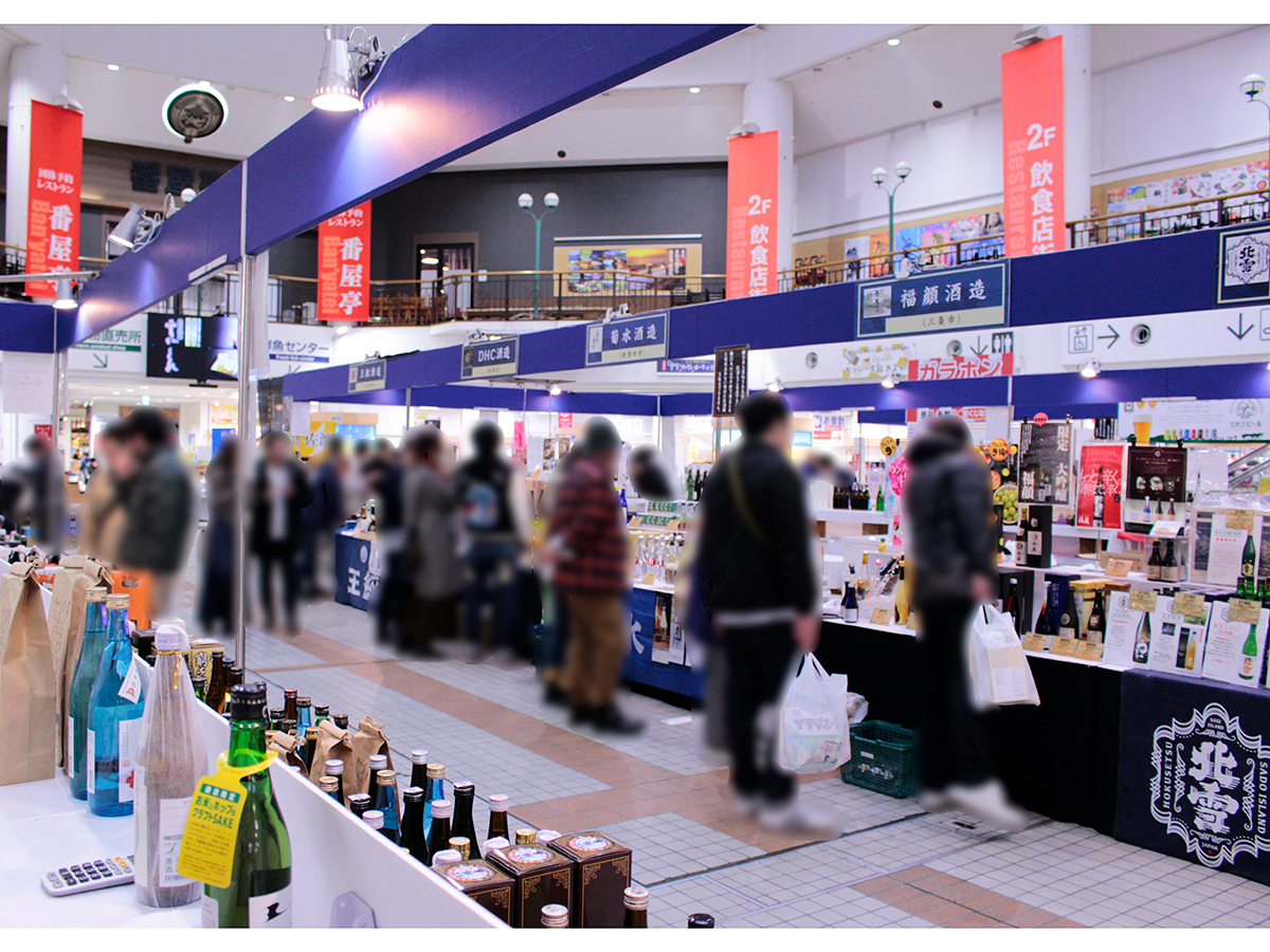 新潟ふるさと村　酒博