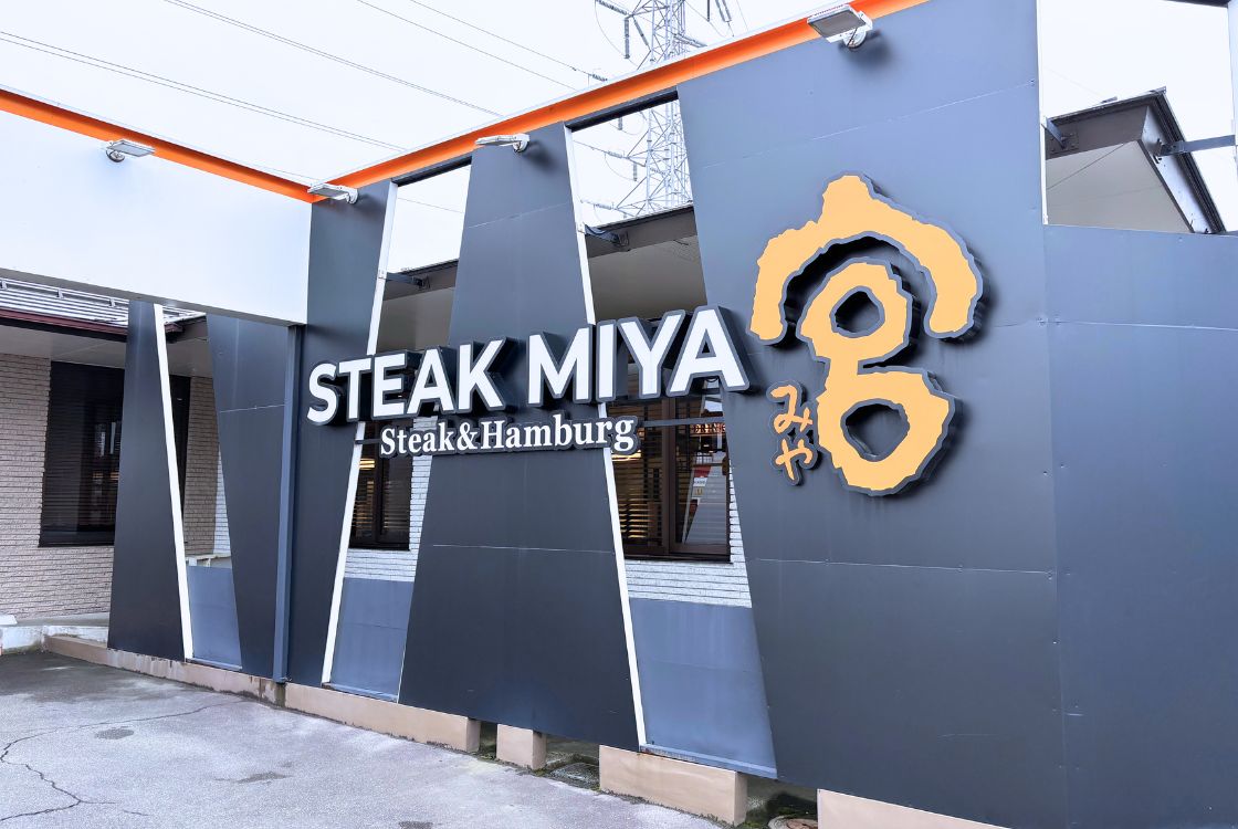 ステーキ宮新潟県庁前店の外観
