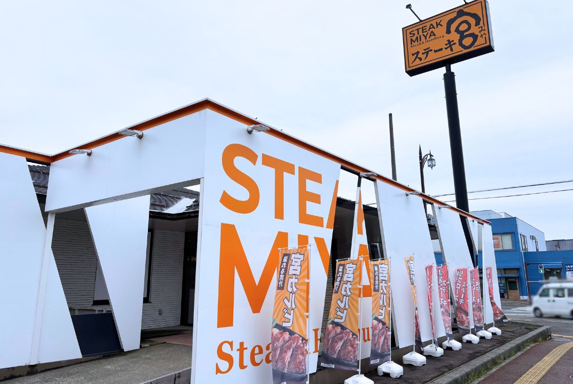 ステーキ宮新潟県庁前店の外観