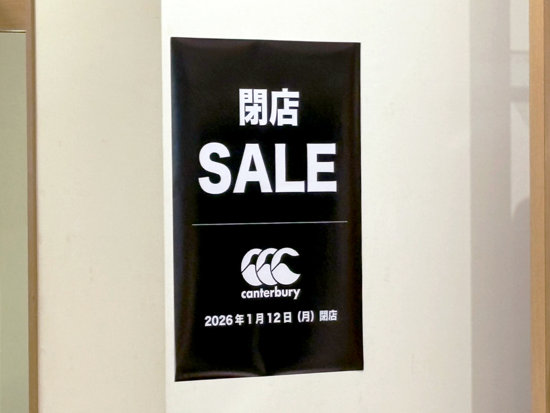 CANTERBURY ラブラ万代 のセールのお知らせ