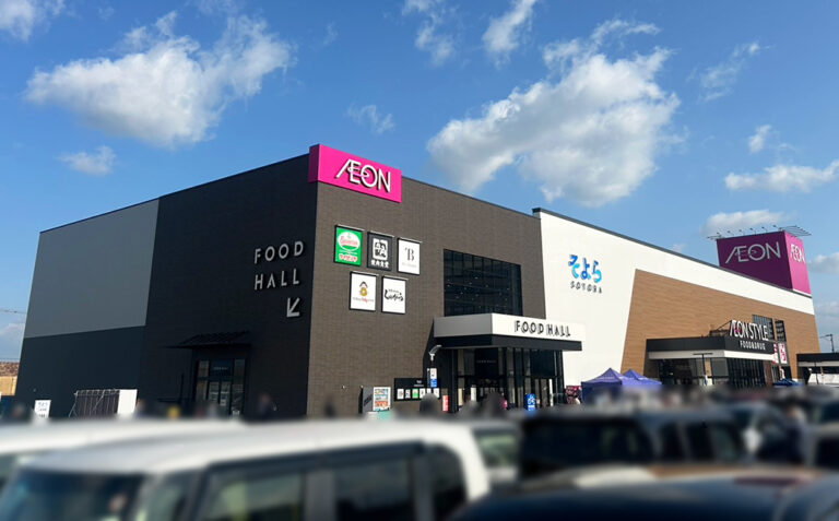 そよら三条須頃の外観