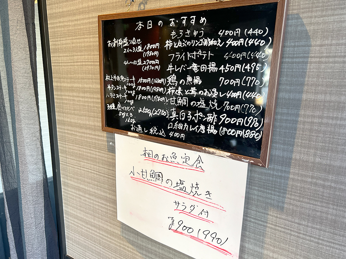 旬菜旬魚 じろきち