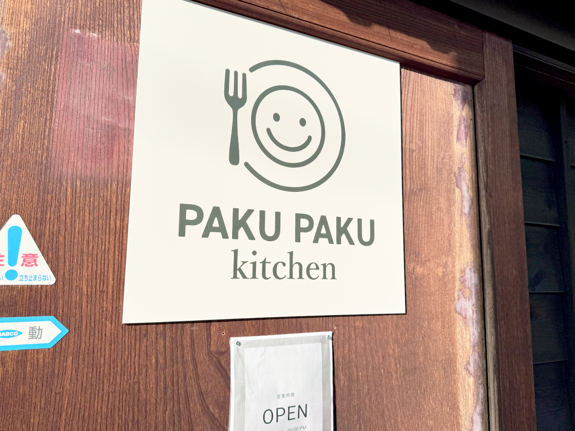 パクパクキッチンの外観