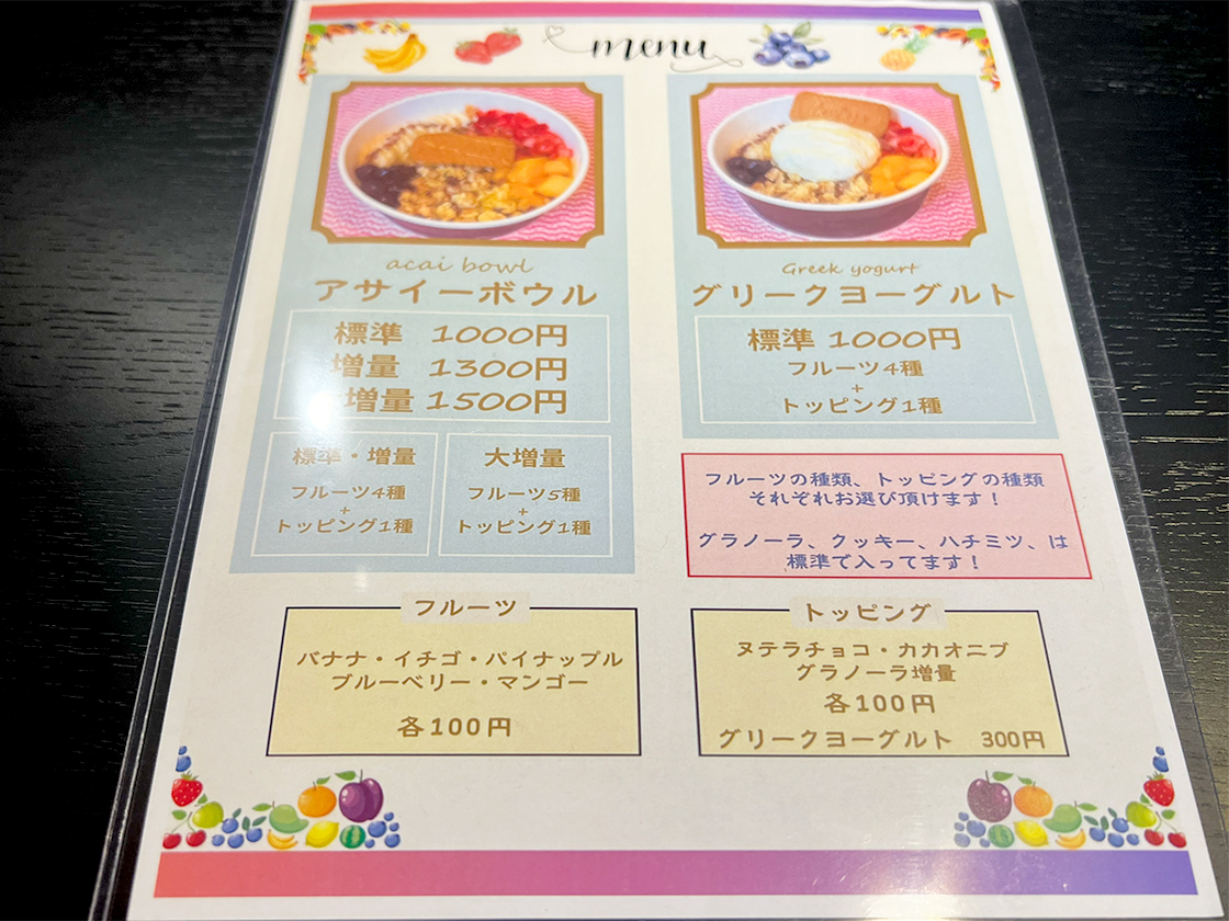 パクパクキッチンのメニュー