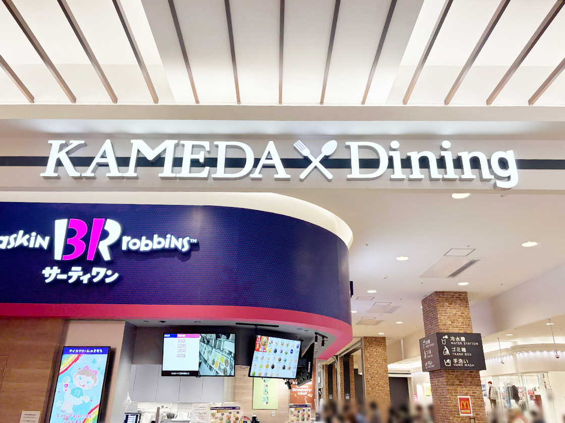 イオンモール新潟亀田インター店のフードコート