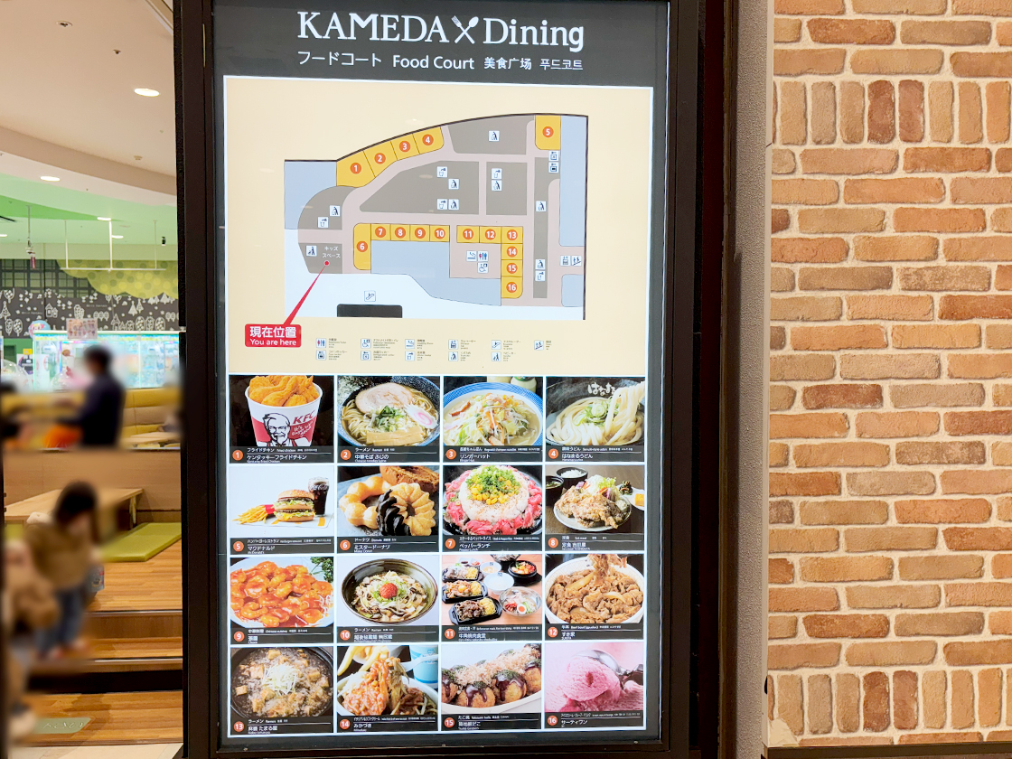 イオンモール新潟亀田インター店のフードコート