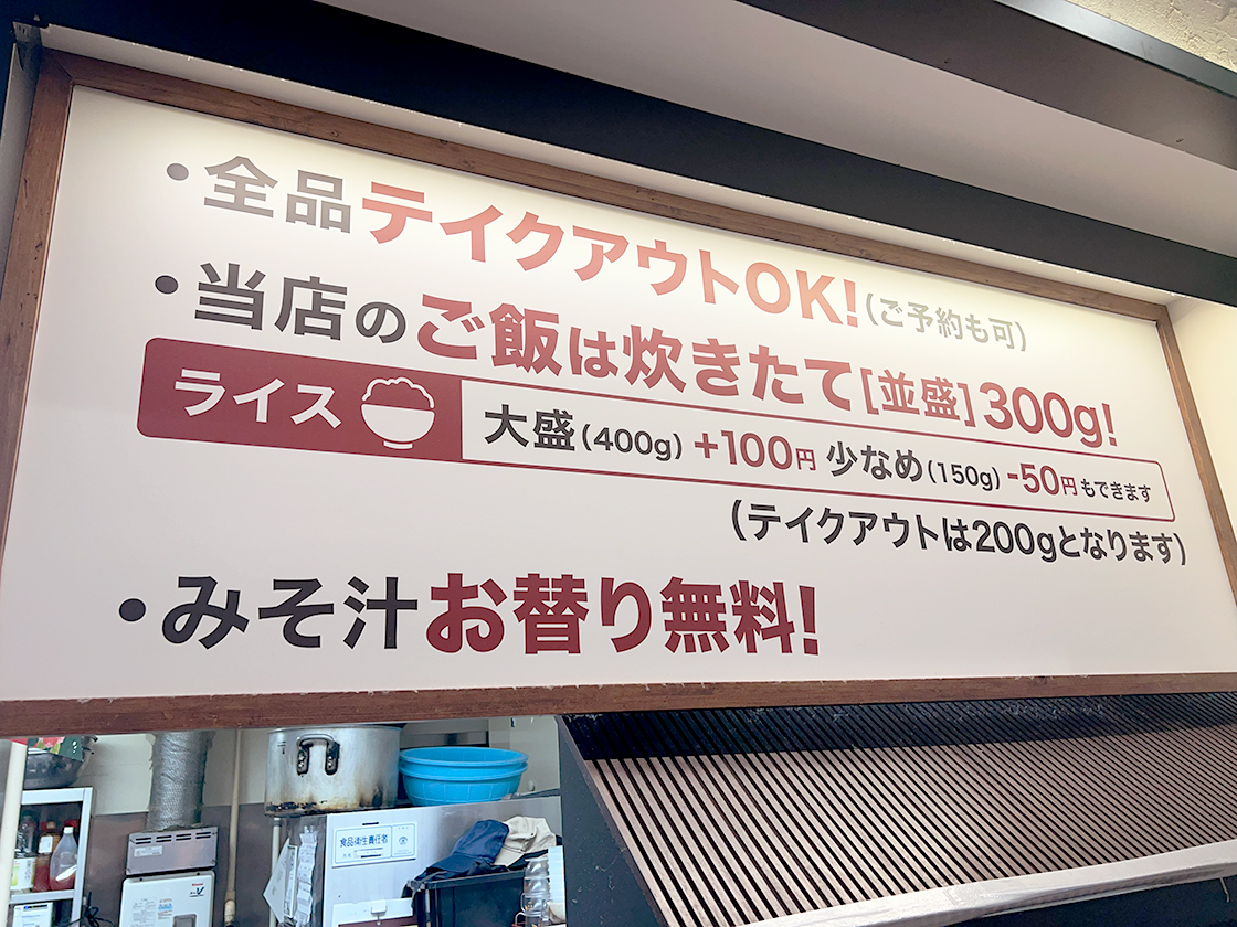 定食吉田屋イオンモール新潟亀田インター店の看板