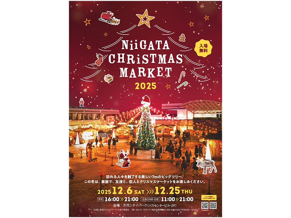 NiiGATA CHRiSTMAS MARKET 2025