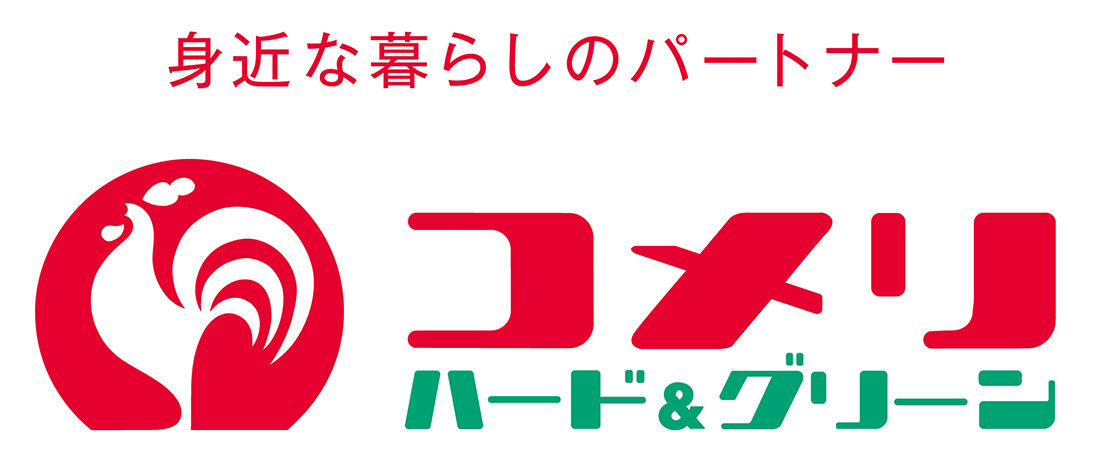 コメリハード&グリーン 中条店のロゴ