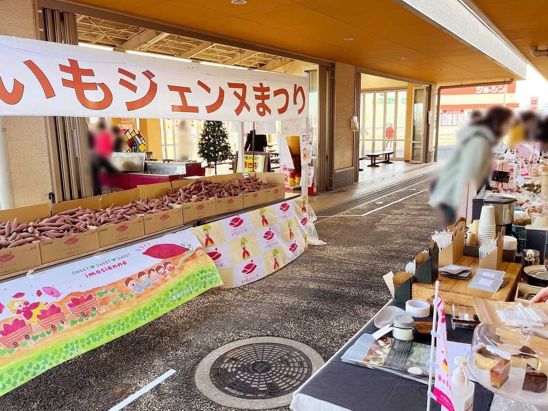 いもジェンヌまつり