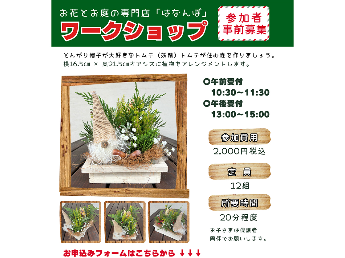 ラポルテ五泉 クリスマス会