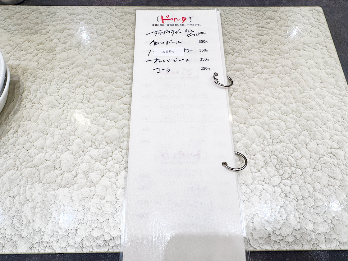 鶏そば縁道 本店のメニュー