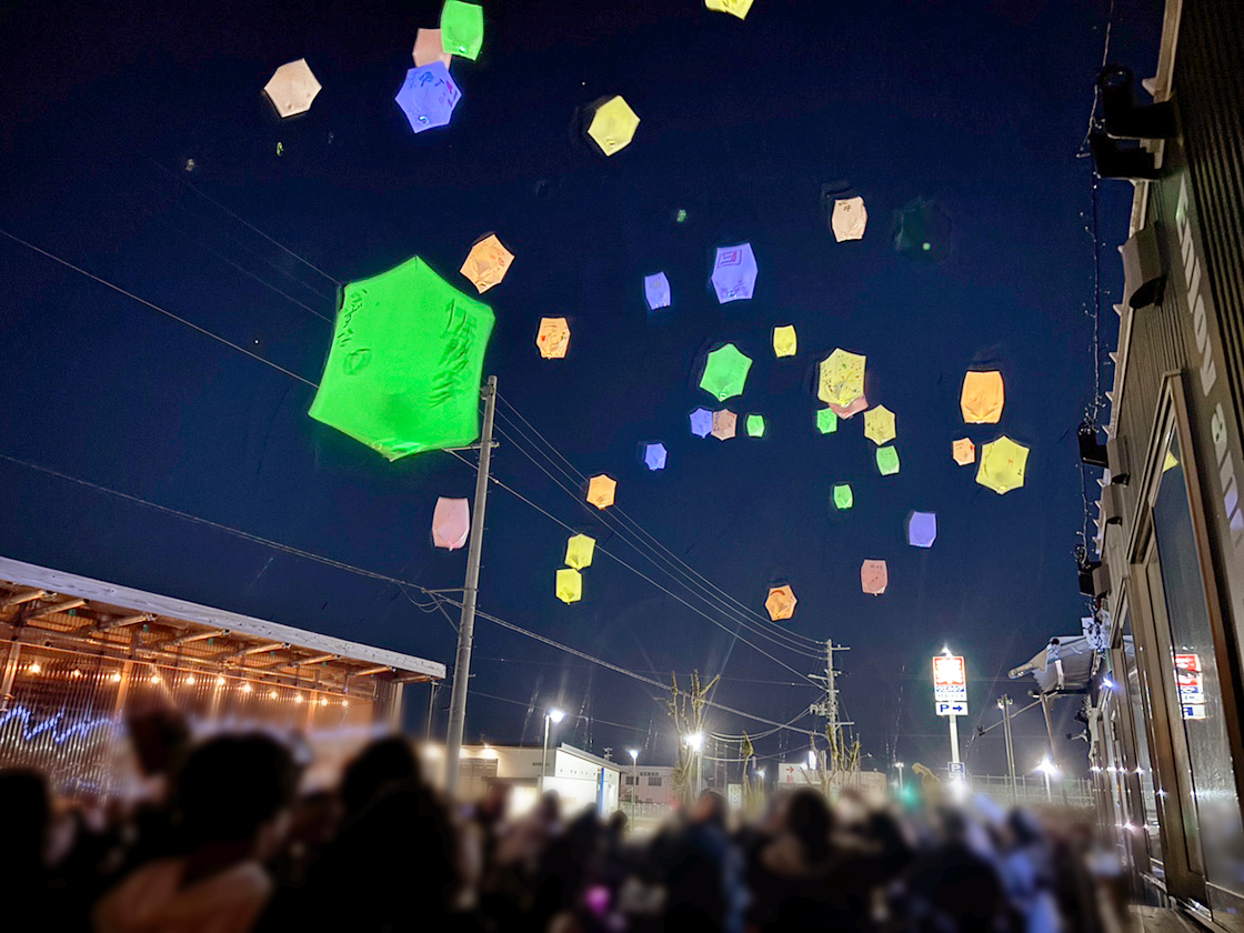 Next Generation Town2025