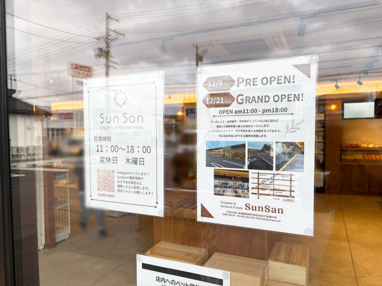 Organic＆Natural Foods Sun San