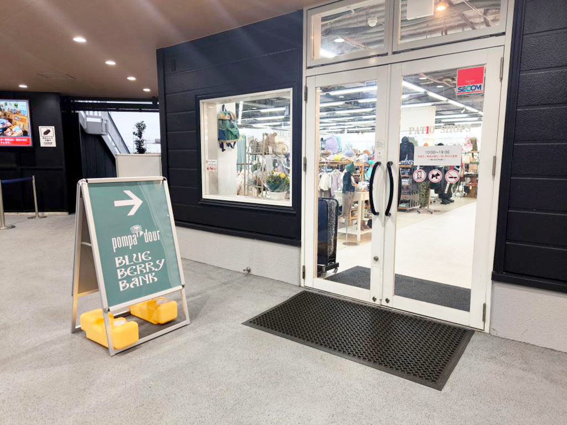 pompa dour／BLUE BERRY BANKの場所