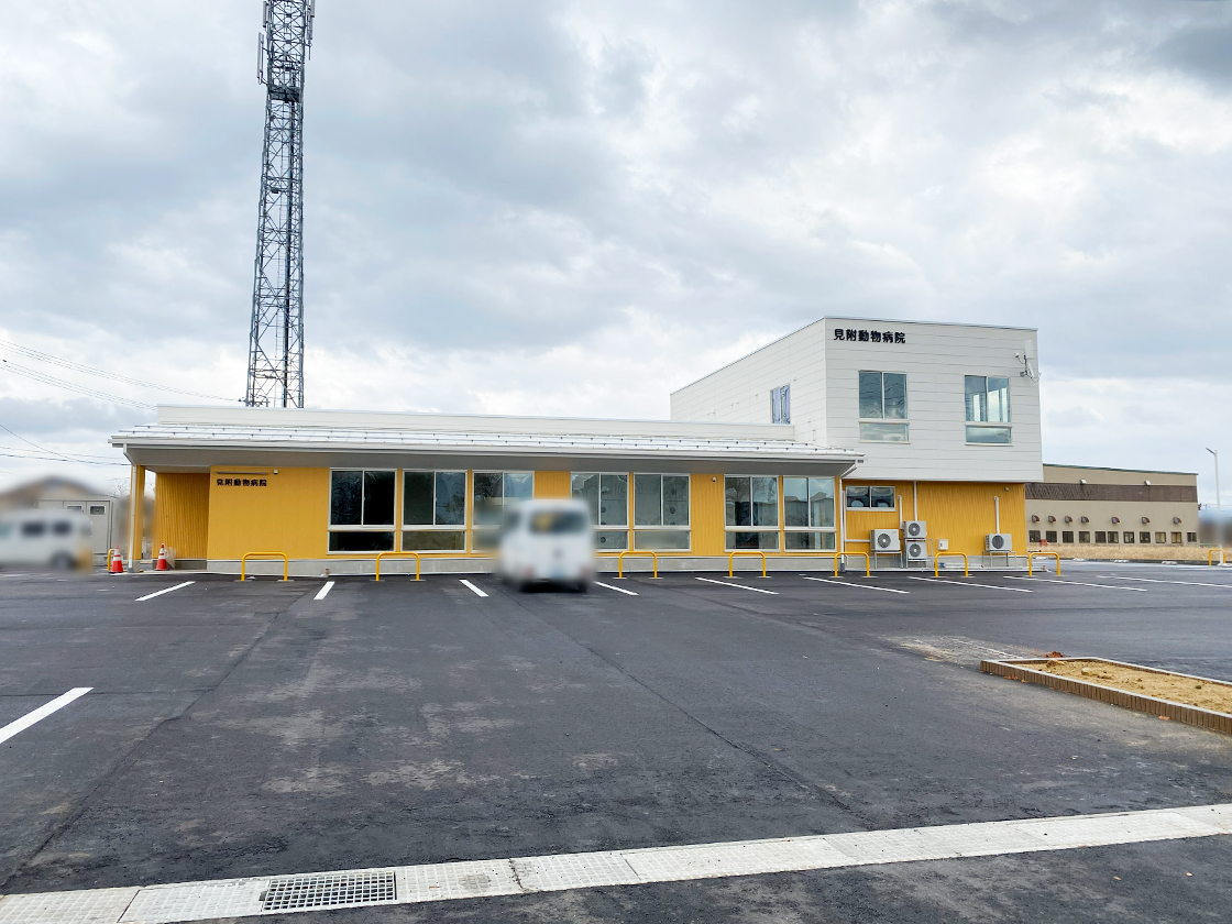 見附動物病院の外観