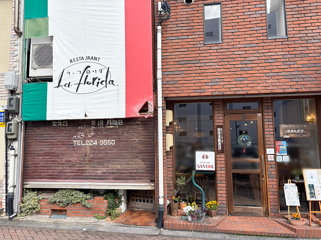 ラ・フロリダの外観