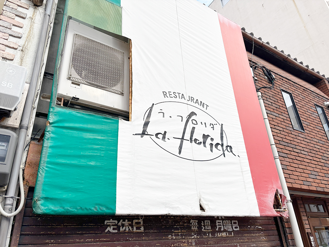ラ・フロリダの外観