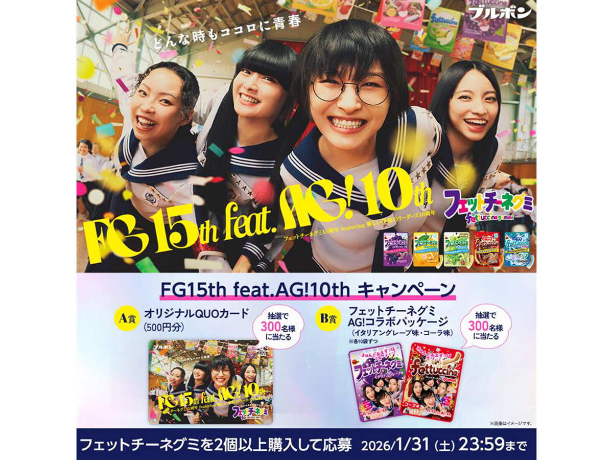 フィットチーネグミ