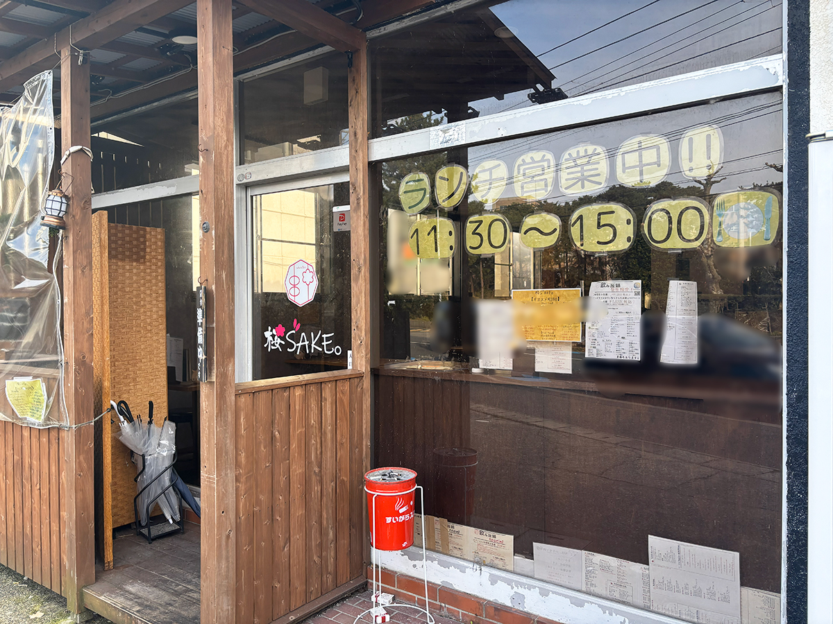 桜S"AKE。の外観