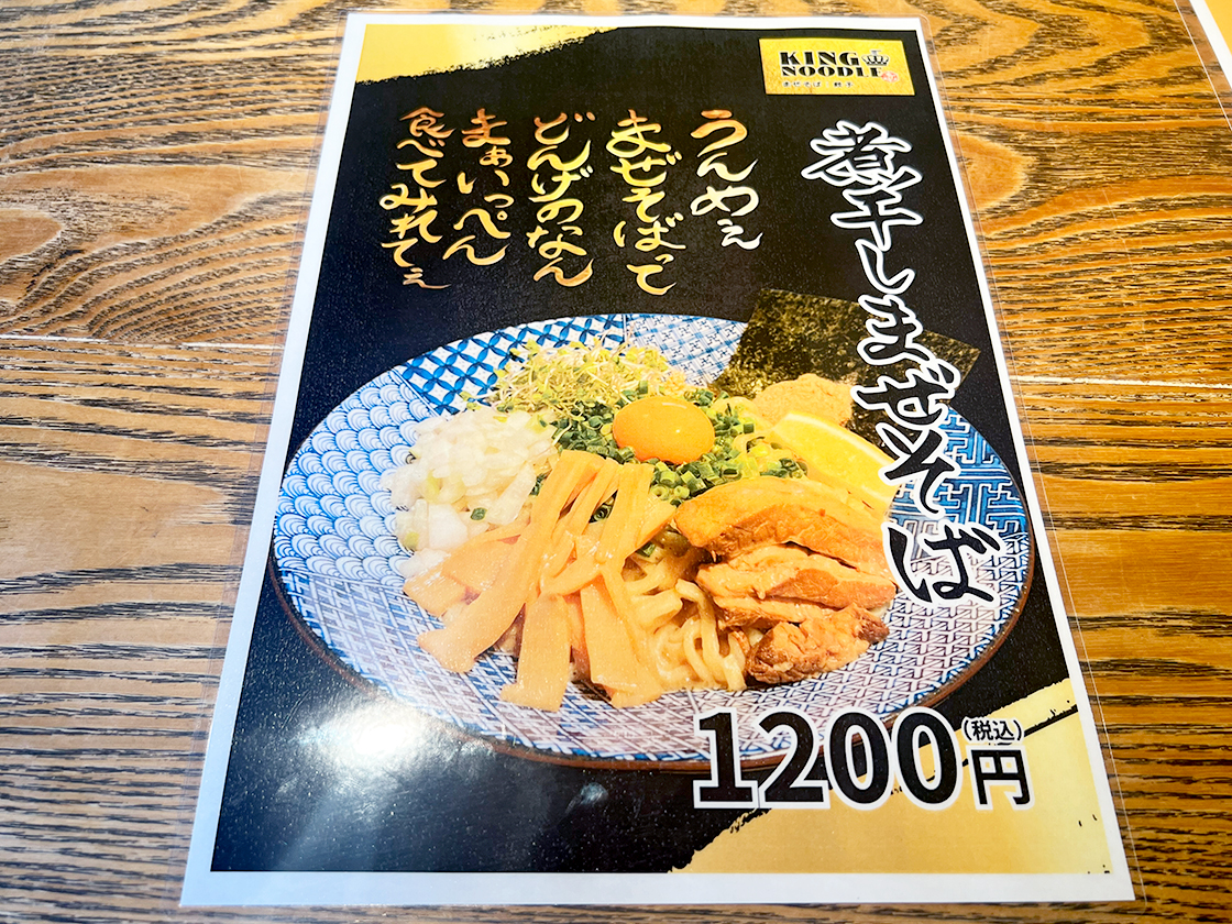 笑美寿と三椒のメニュー