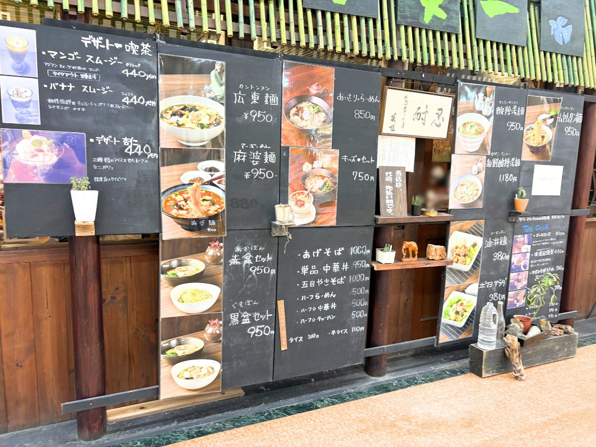 調理麺カンヌーのメニュー