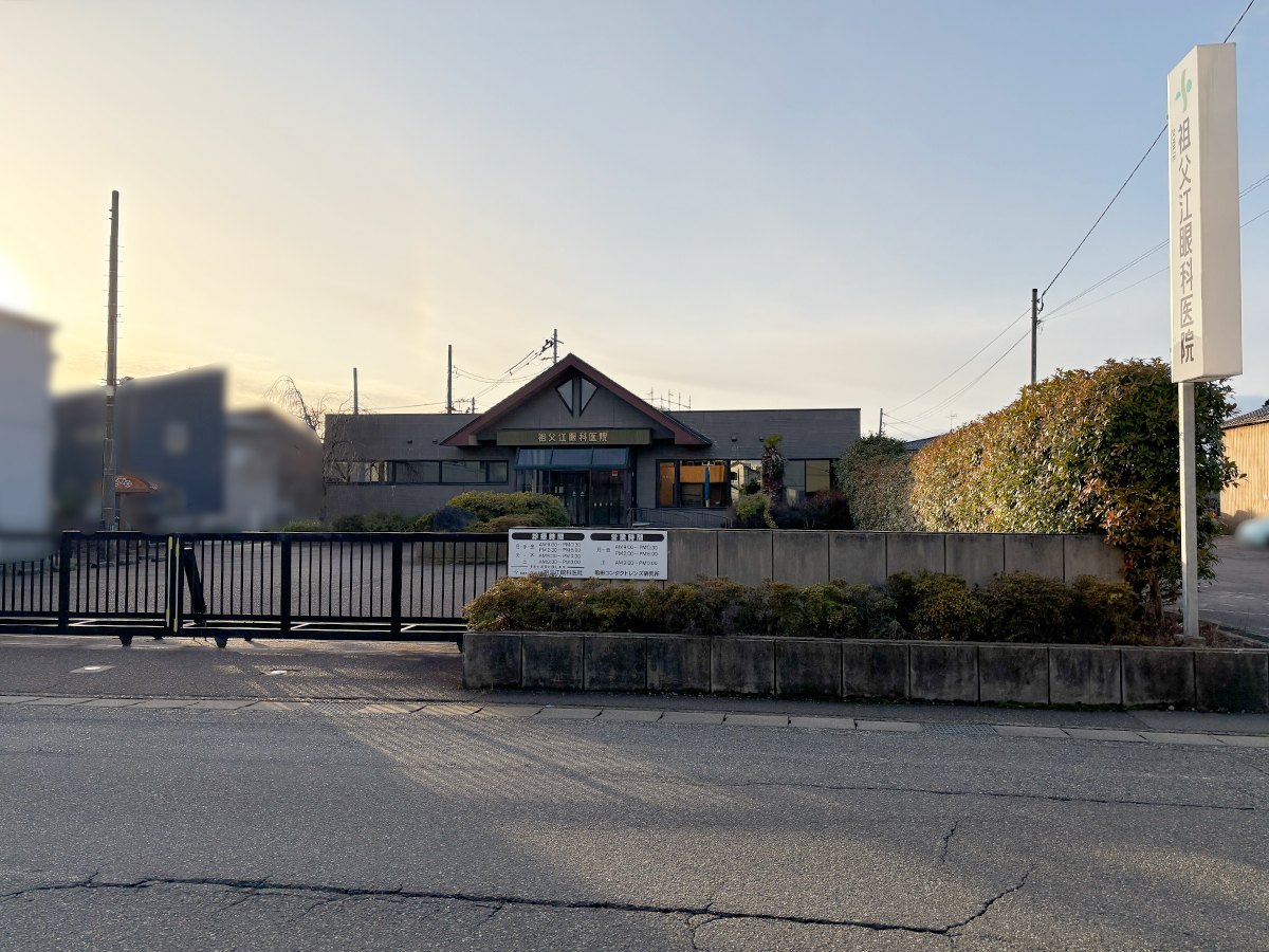 祖父江眼科医院の外観