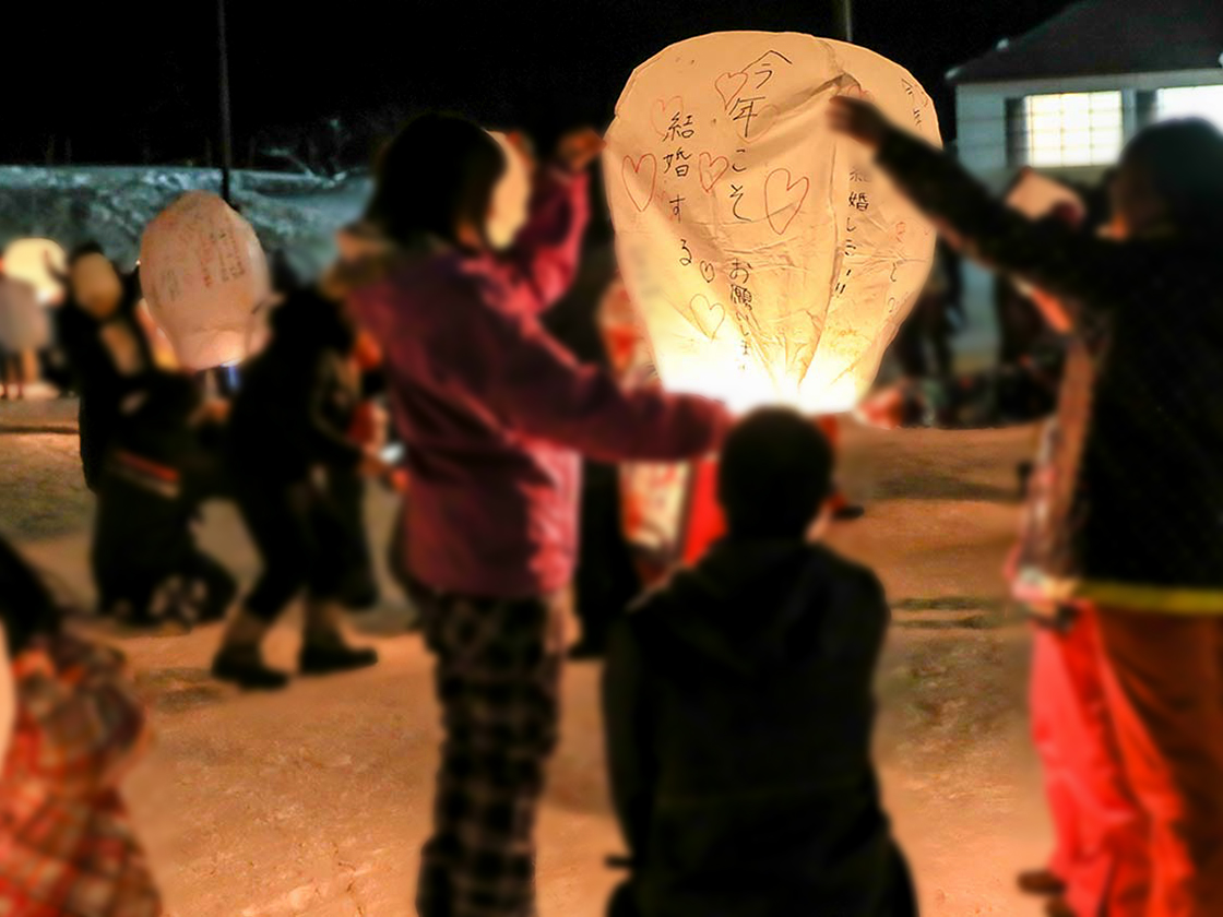 津南ランタン・ニュー・グリーピア津南