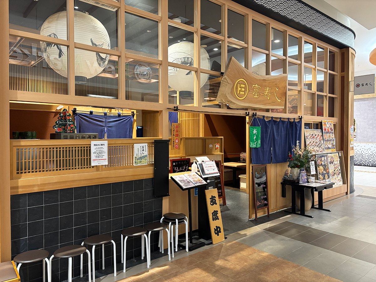 富寿し 新潟駅前店の外観