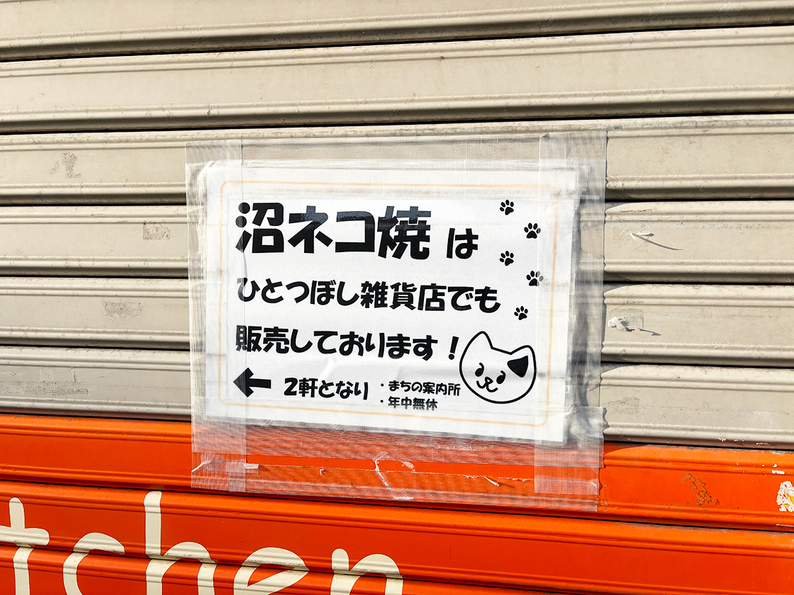 Ruruck Kitchenの販売案内