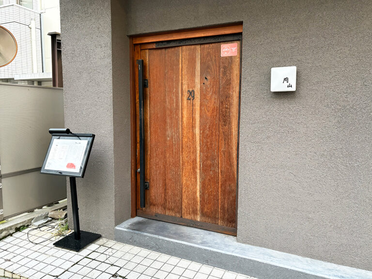 肉山 新潟の外観