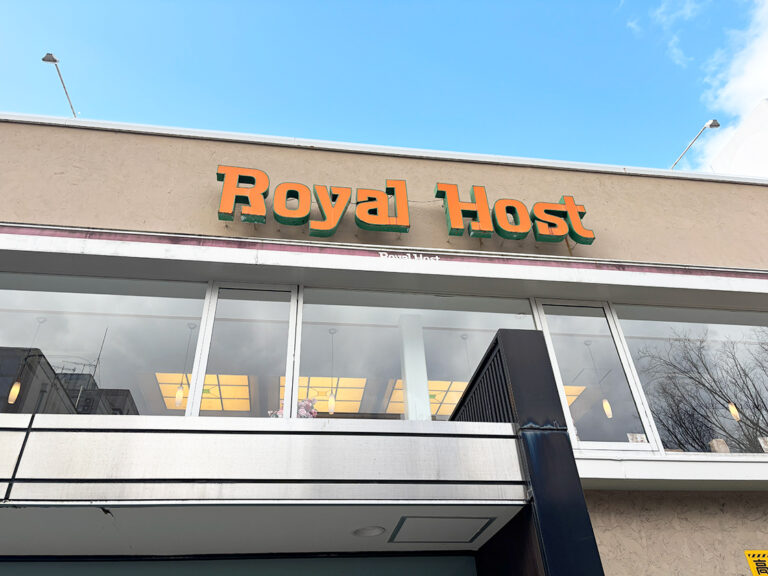 ロイヤルホスト 西堀通店の外観