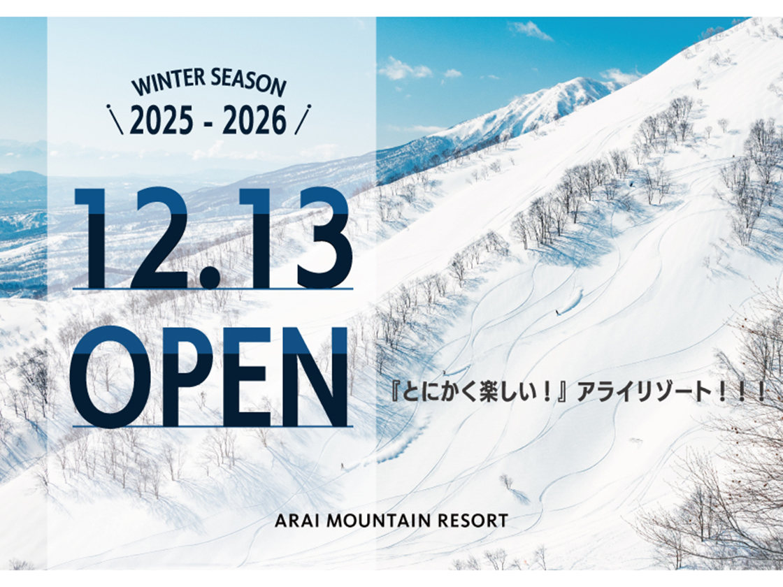 ロッテアライリゾート