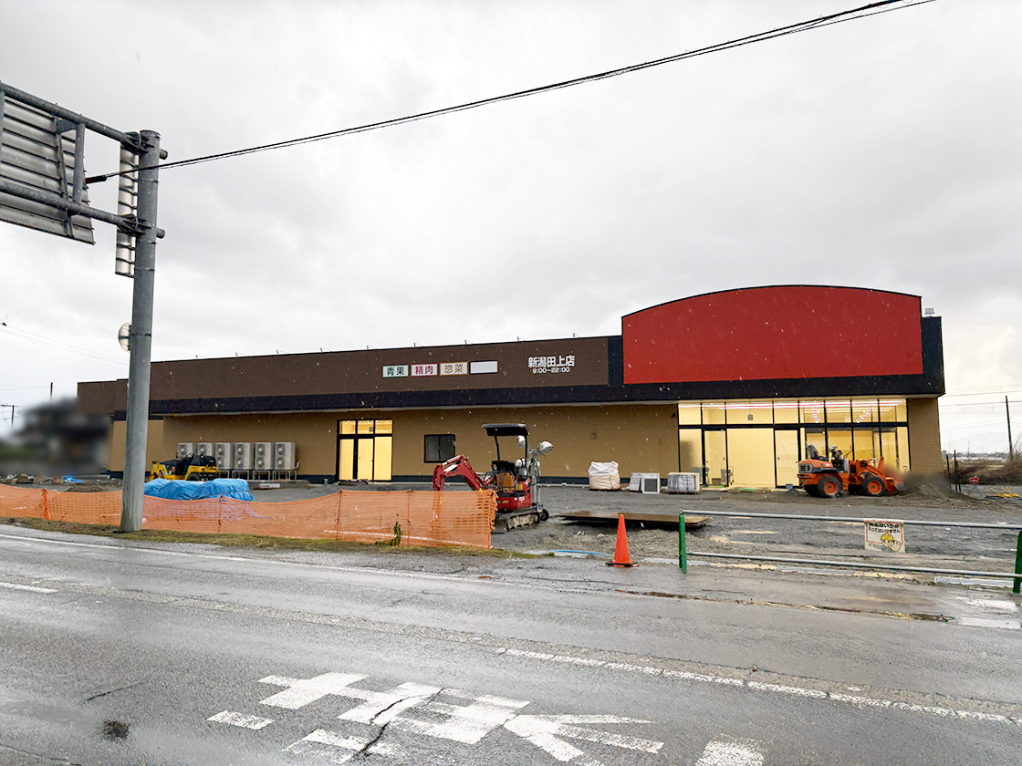 クスリのアオキ 新潟田上店の外観