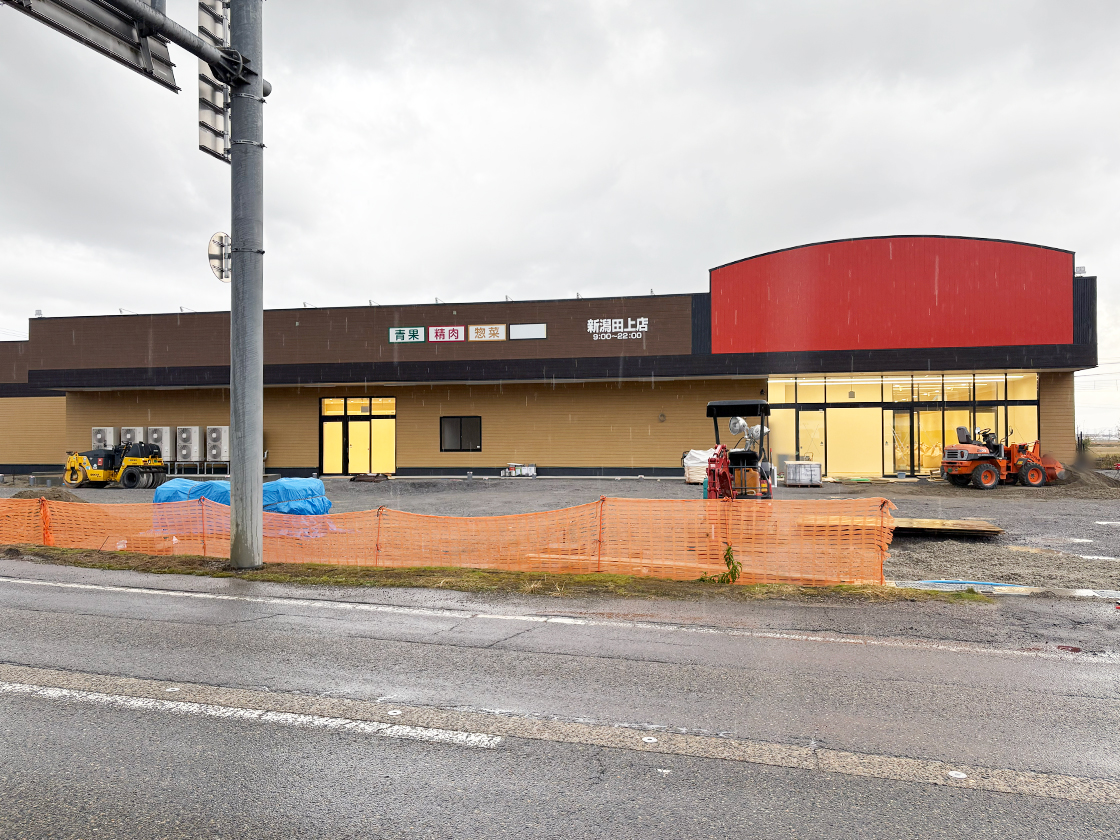 クスリのアオキ 新潟田上店の外観