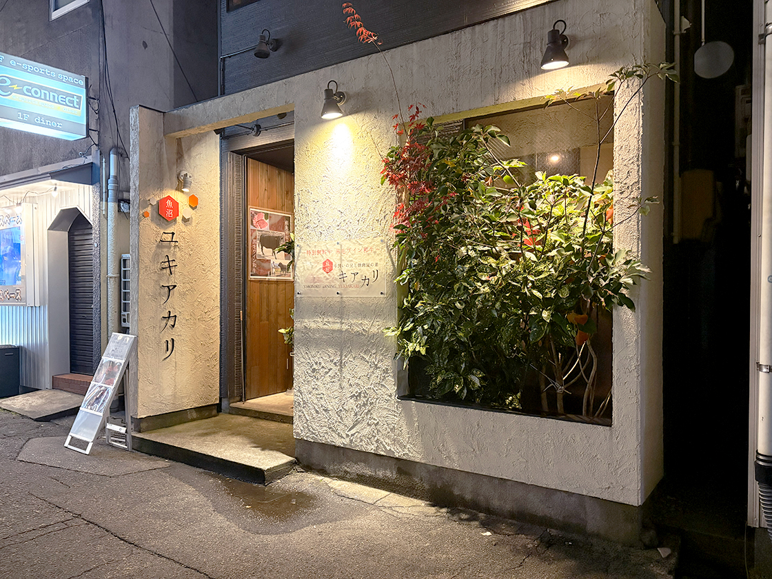 焼肉ゆきあかりの外観