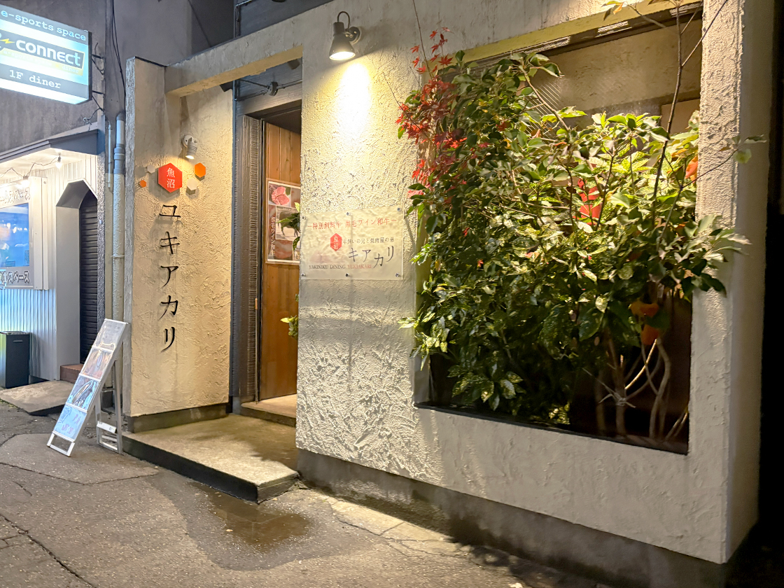 焼肉ゆきあかりの外観