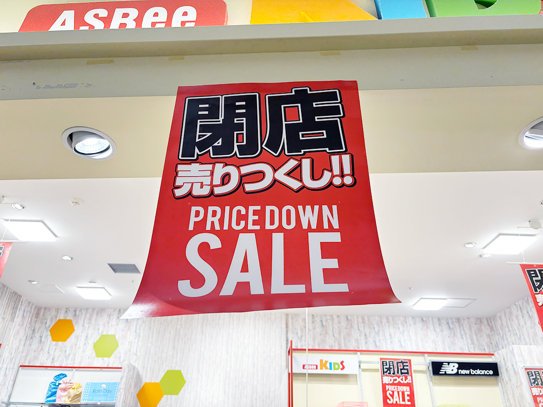 ASBEE KIDS イオンモール新潟亀田インター店のセール告知