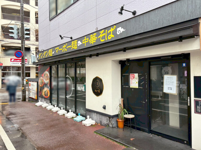 中華麺食堂 かなみ屋 万代店の外観