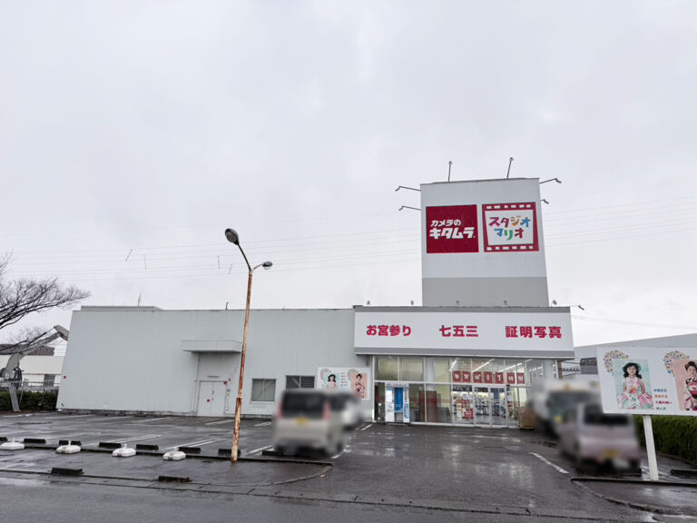 カメラのキタムラ／スタジオマリオ 三条･ピア店の外観