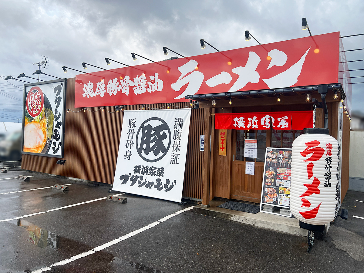 濃厚豚骨醤油ラーメン ブタシャモジ 亀貝店の外観